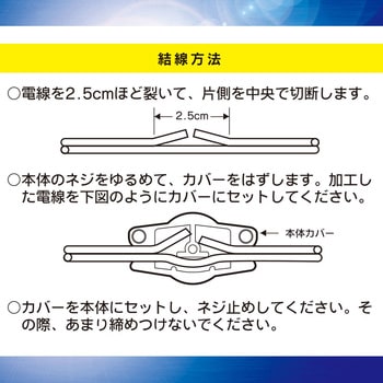 中間ロータリースイッチ 平行線専用 - オーム電機