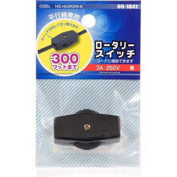 中間ロータリースイッチ 平行線専用 - オーム電機
