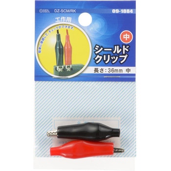 シールドクリップ 赤・黒 2個入 オーム電機