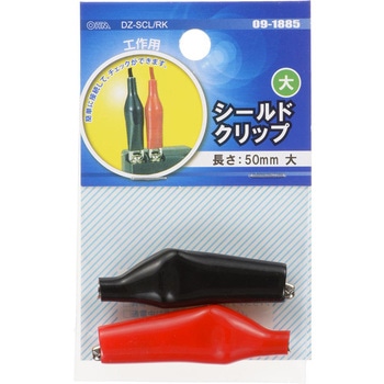 シールドクリップ 赤・黒 2個入 オーム電機