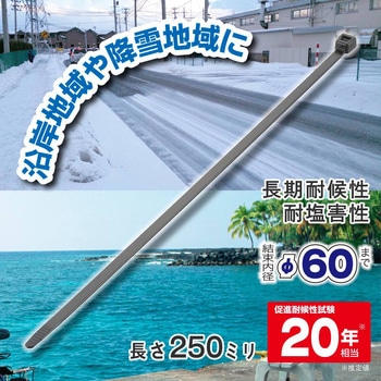 結束バンド クロライドタイ 耐候/耐塩害/耐熱タイプ 15本入 オーム電機