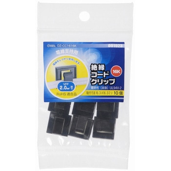 絶縁コードクリップ 16K 電線支持用 10個入 ブラック - オーム電機