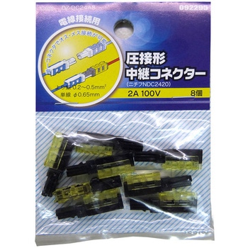 圧接形中継コネクタ 8個入 オーム電機