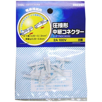 圧接形中継コネクタ 8個入 - オーム電機