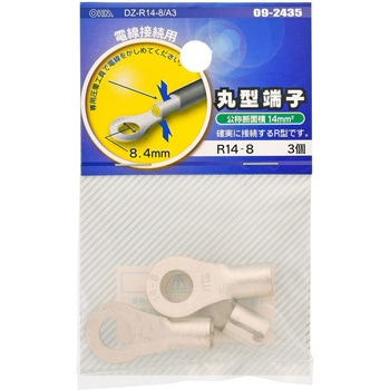 丸型端子(R型) オーム電機