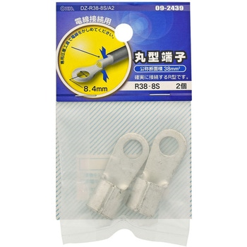 丸型端子(R型) オーム電機