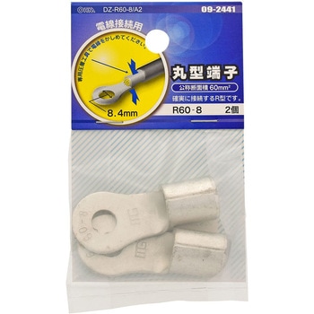 丸型端子(R型) オーム電機