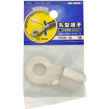 丸型端子(R型) オーム電機