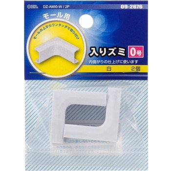 モール用入りズミ 2個入 - オーム電機