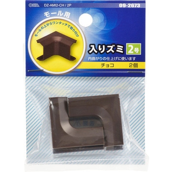 モール用入りズミ 2個入 オーム電機