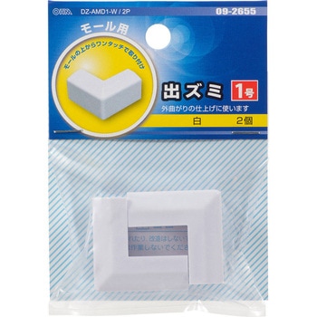 モール用出ズミ 2個入 - オーム電機