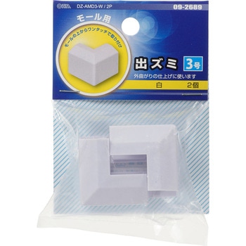 モール用出ズミ 2個入 - オーム電機