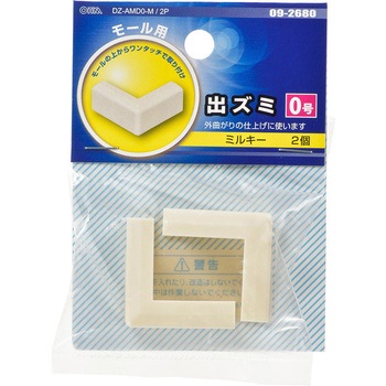 モール用出ズミ 2個入 オーム電機