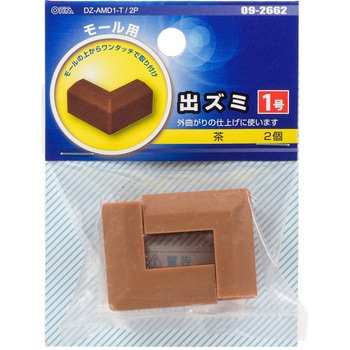 モール用出ズミ 2個入 オーム電機