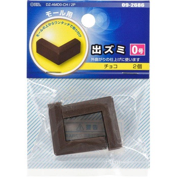モール用出ズミ 2個入 オーム電機