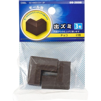 モール用出ズミ 2個入 オーム電機