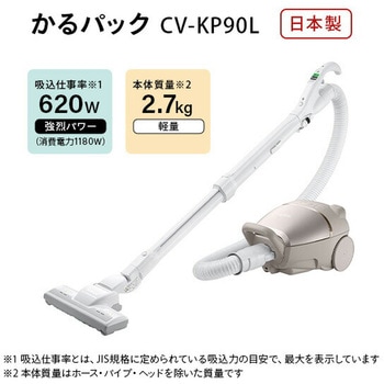 紙パック式クリーナー かるパック - 日立