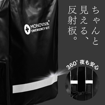 防災リュック 大河商事