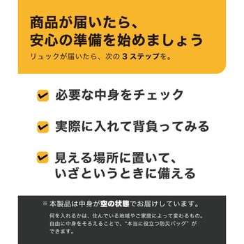 防災リュック 大河商事