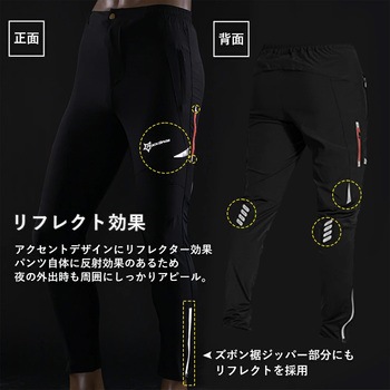 春夏用サイクルロングパンツ ROCKBROS(ロックブロス)