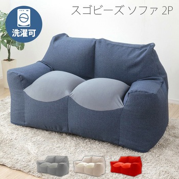 スゴビーズソファ セルタン