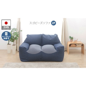 スゴビーズソファ セルタン