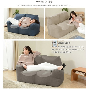 スゴビーズソファ セルタン