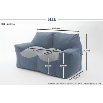 スゴビーズソファ セルタン