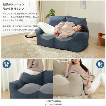 スゴビーズソファ セルタン
