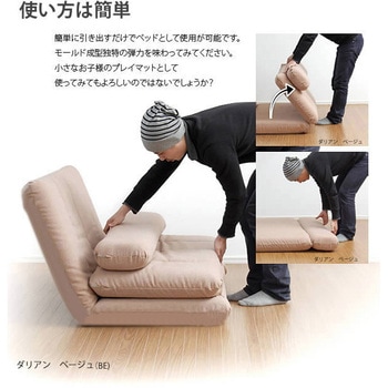 カバーリングソファベッド MORIITO - セルタン