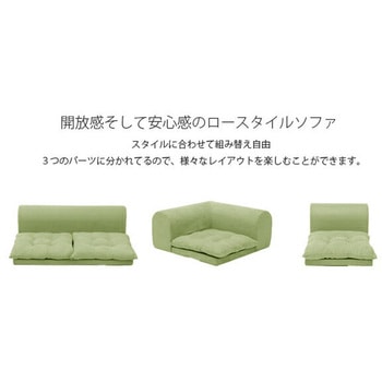 座布団付コーナーソファ セルタン