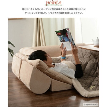 座布団付コーナーソファ セルタン