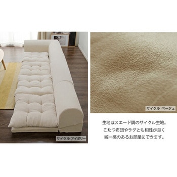座布団付コーナーソファ セルタン
