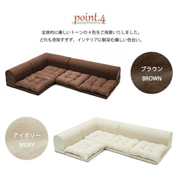 座布団付コーナーソファ セルタン