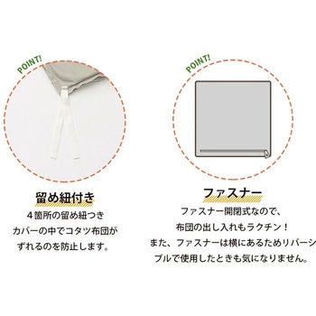 こたつ布団カバー リバーシブル セルタン