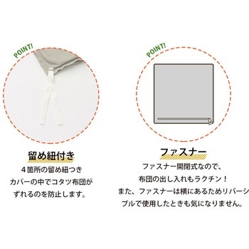 こたつ布団カバー リバーシブル セルタン