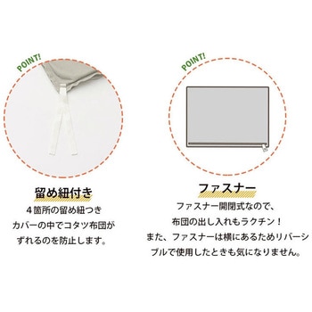 こたつ布団カバー リバーシブル セルタン