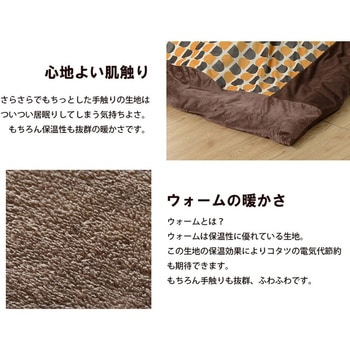 こたつ布団カバー リバーシブル セルタン