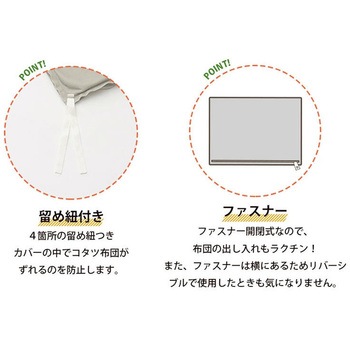 こたつ布団カバー リバーシブル セルタン