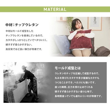 カバーリングウレタンクッション セルタン