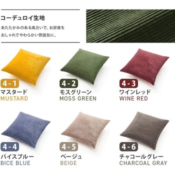 カバーリングウレタンクッション セルタン