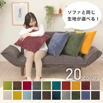 カバーリングウレタンクッション セルタン