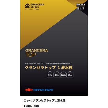 ニッペ グランセラトップ1液水性 日本ペイント推奨標準色NDカラー ニッぺ(日本ペイント)
