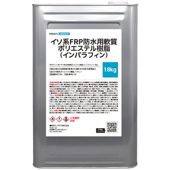 イソ系 FRP防水用軟質ポリエステル樹脂 PROST's