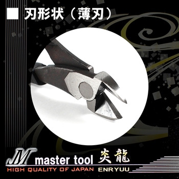 偏心電工ニッパ 薄刃フラット MASTERTOOL