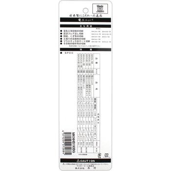 偏心電工ニッパ 薄刃フラット MASTERTOOL