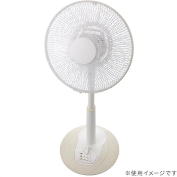 扇風機カバー Lサイズ 羽根径40cm 指入れ防止 ホコリ対策 オーム電機