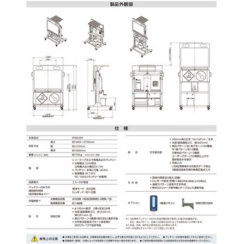 ソーラー電光板 635昇降式 IFM635H Wi-Fi機能付 インフォメックス松本