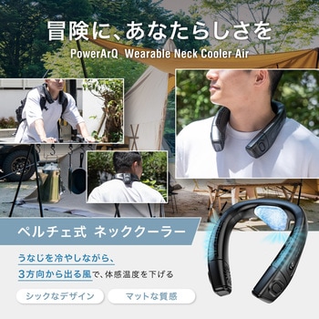 ネッククーラー 冷却プレート Wearable Neck Cooler Air PowerArQ