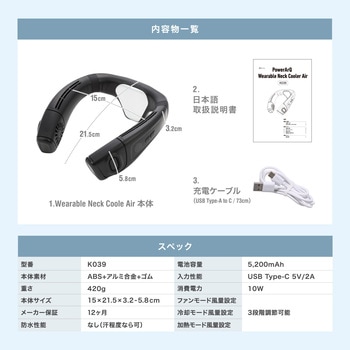 ネッククーラー 冷却プレート Wearable Neck Cooler Air PowerArQ